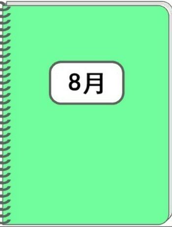 2026年8月处女座-prpr