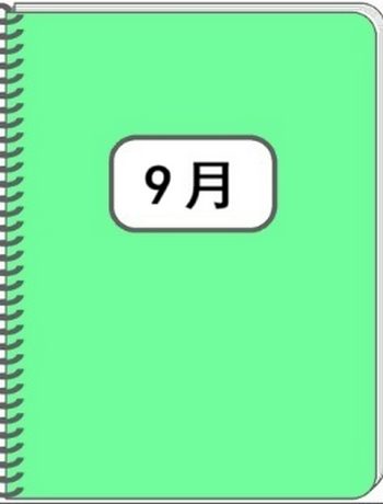 2026年9月天秤座-prpr